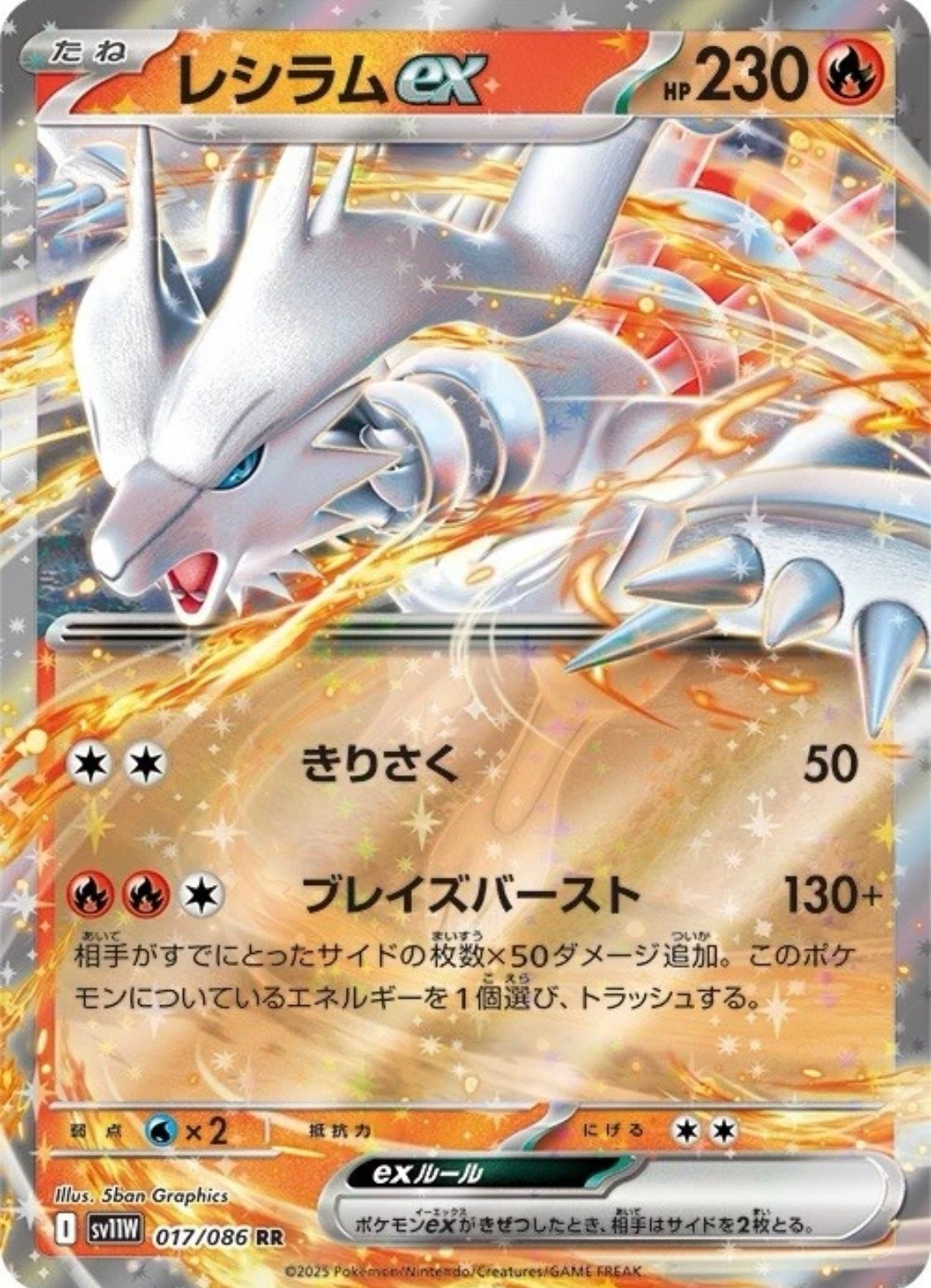 Pokémon TCG: White Flare Booster box SV11W (japonés)