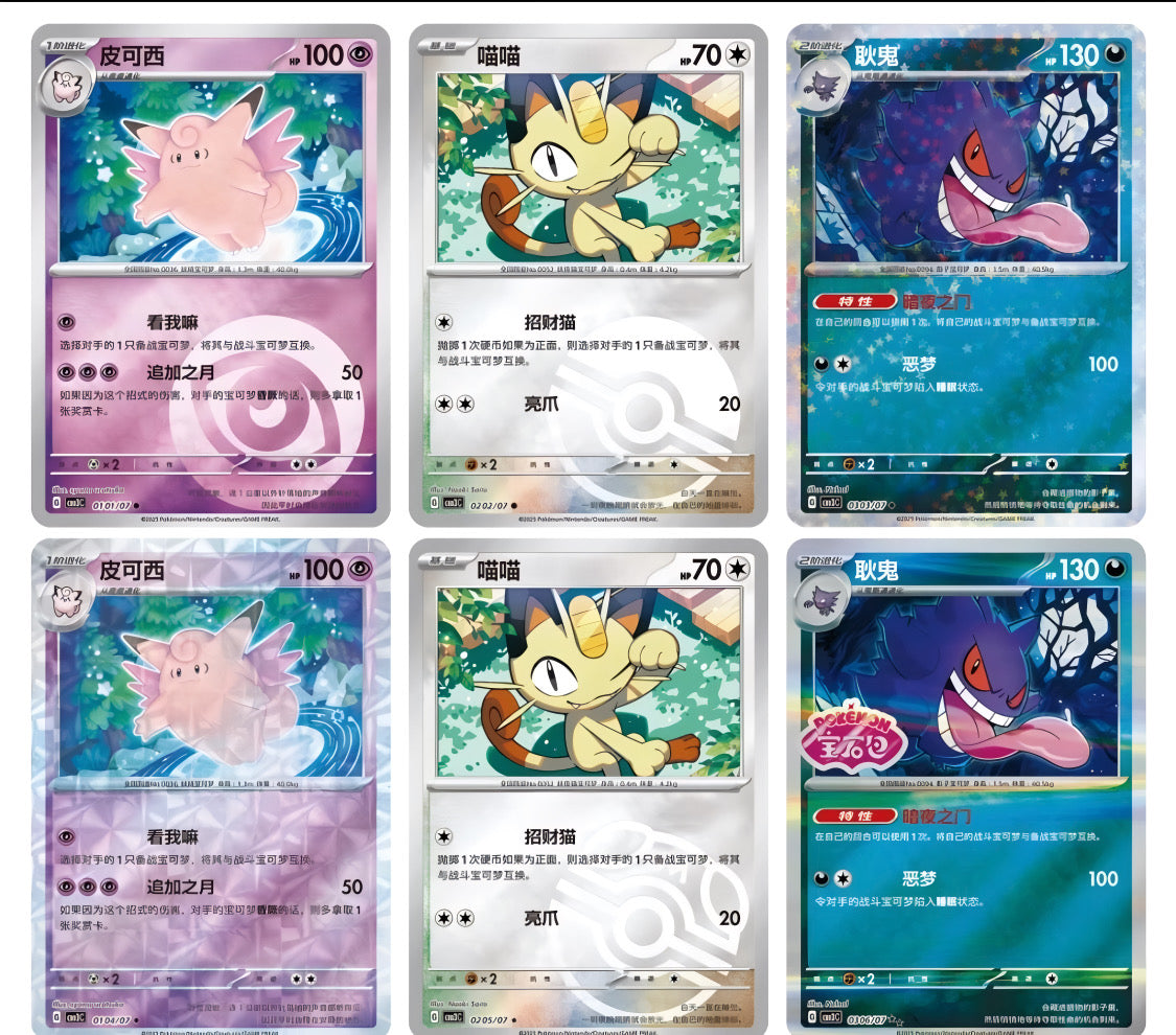 Pokémon TCG: Gemstone Gem Pack vol.3 Gengar Booster Box CBB3C (chino)