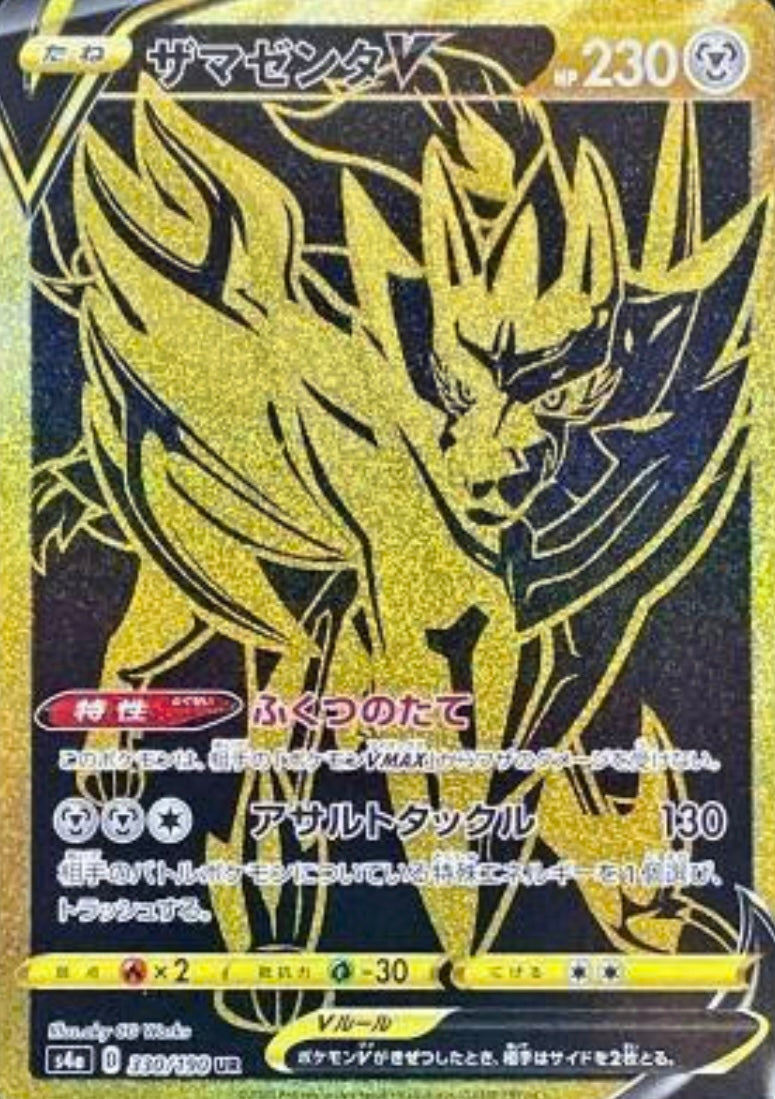 Pokémon Shiny star V (S4A) booster pack japonés