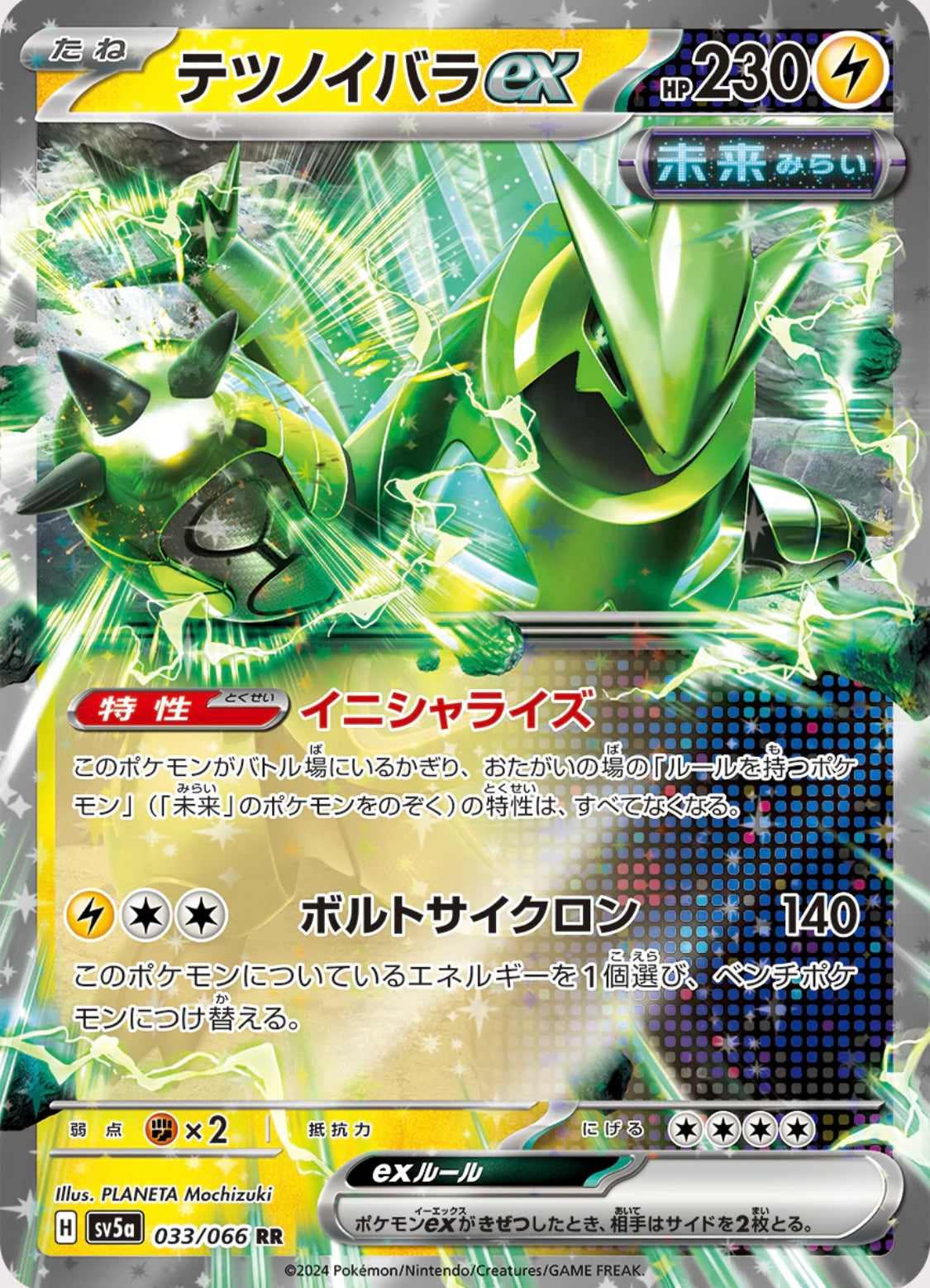 Pokémon Crimson haze (SV5A) booster pack japonés