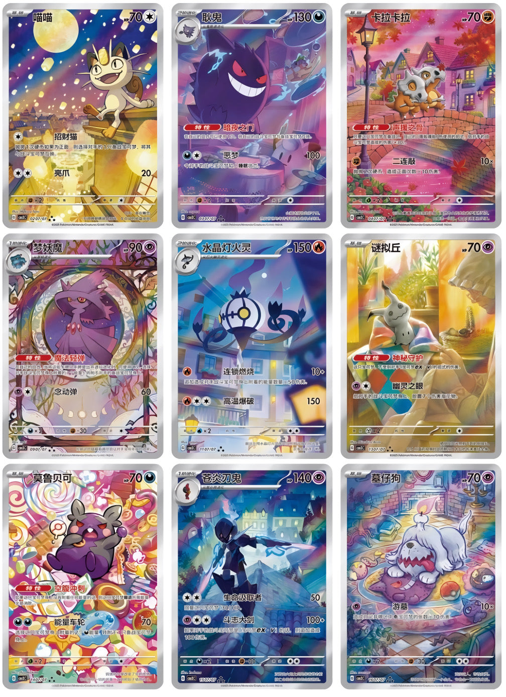 Pokémon TCG: Gemstone Gem Pack vol.3 Gengar Booster Box CBB3C (chino)