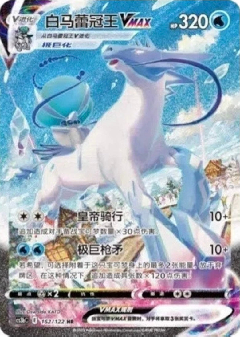 Pokémon TCG: Primordial arts jumbo Booster box "Blastoise" CS3BC (chino)