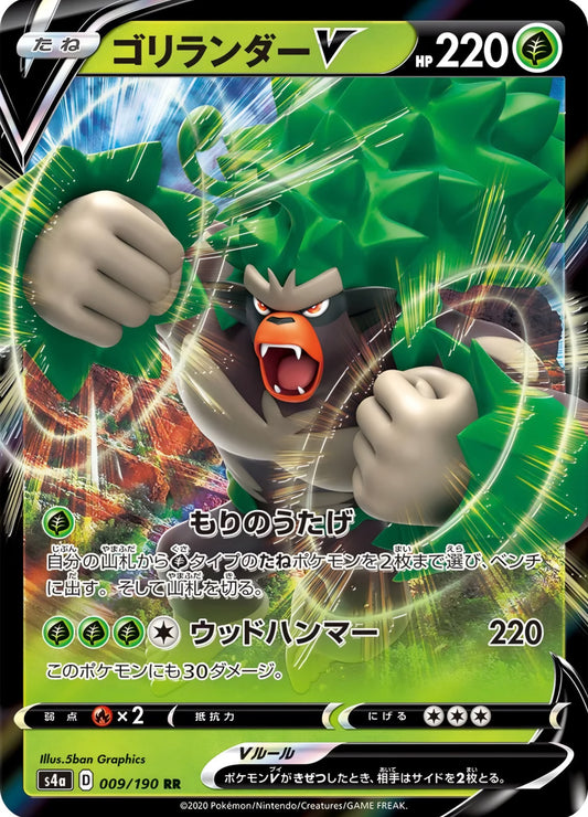 Pokémon TCG: Rillaboom-V 009/190 {RR} S4A (JAP)