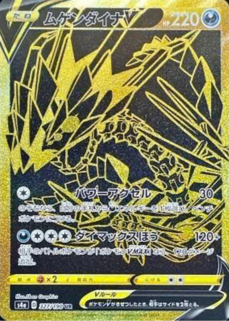 Pokémon Shiny star V (S4A) booster pack japonés