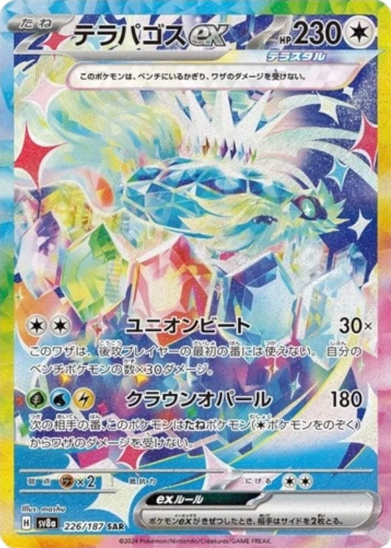 Pokemon TCG: Terastal Festival EX Booster Box SV8A (Japonés)