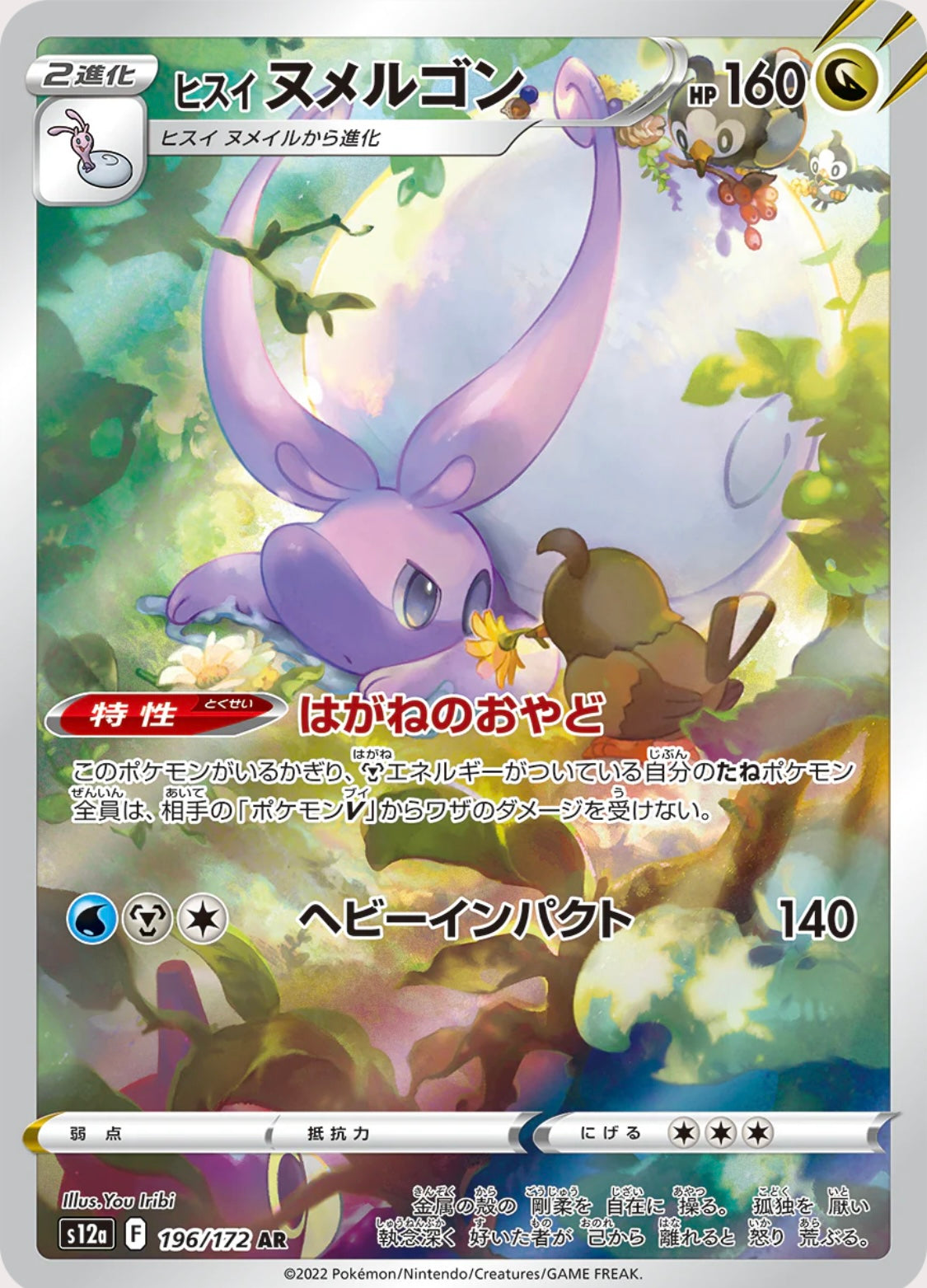 Pokémon VSTAR universe (S12A) booster pack japonés