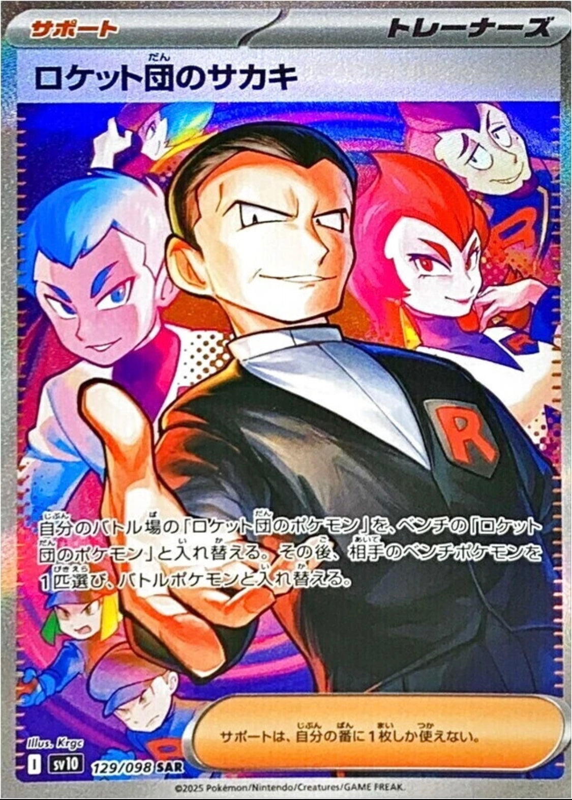 Pokémon the glory of team rocket (SV10) booster pack japonés