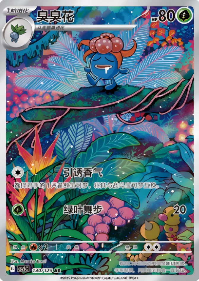 Pokémon TCG: Dark crystal blaze "Charizard" Booster box CSV5C (chino)