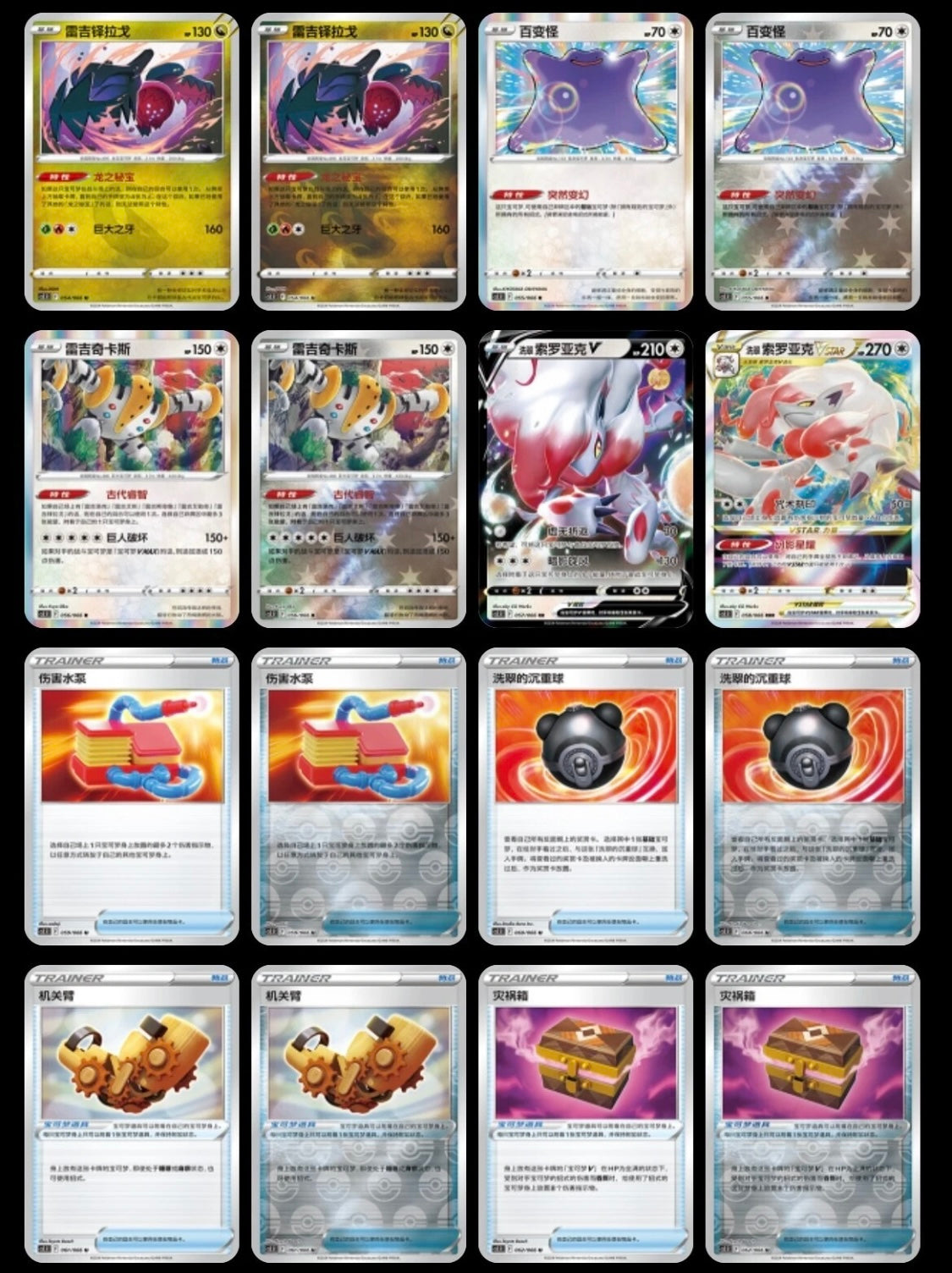 Pokémon TCG: Sword & Shield Shadow of glory Booster box CS5.5C (chino)