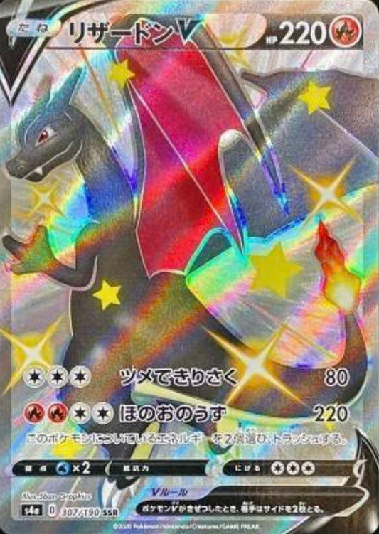 Pokémon Shiny star V (S4A) booster pack japonés