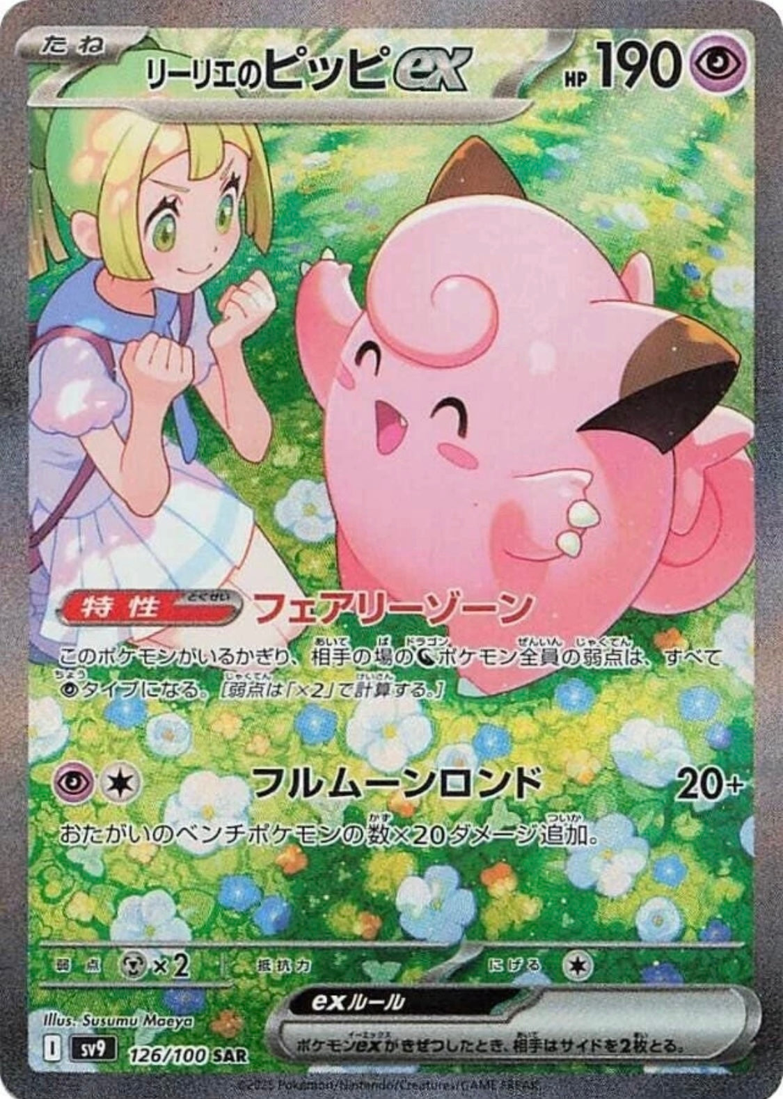 Pokémon battle partners (SV9) booster pack japonés