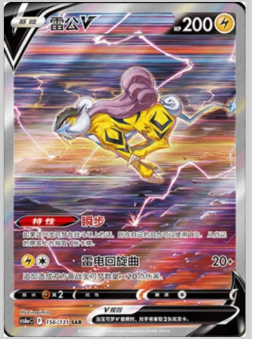 Pokémon TCG: Shadow of the blue sea Booster box "Lugia" C6AC (chino)