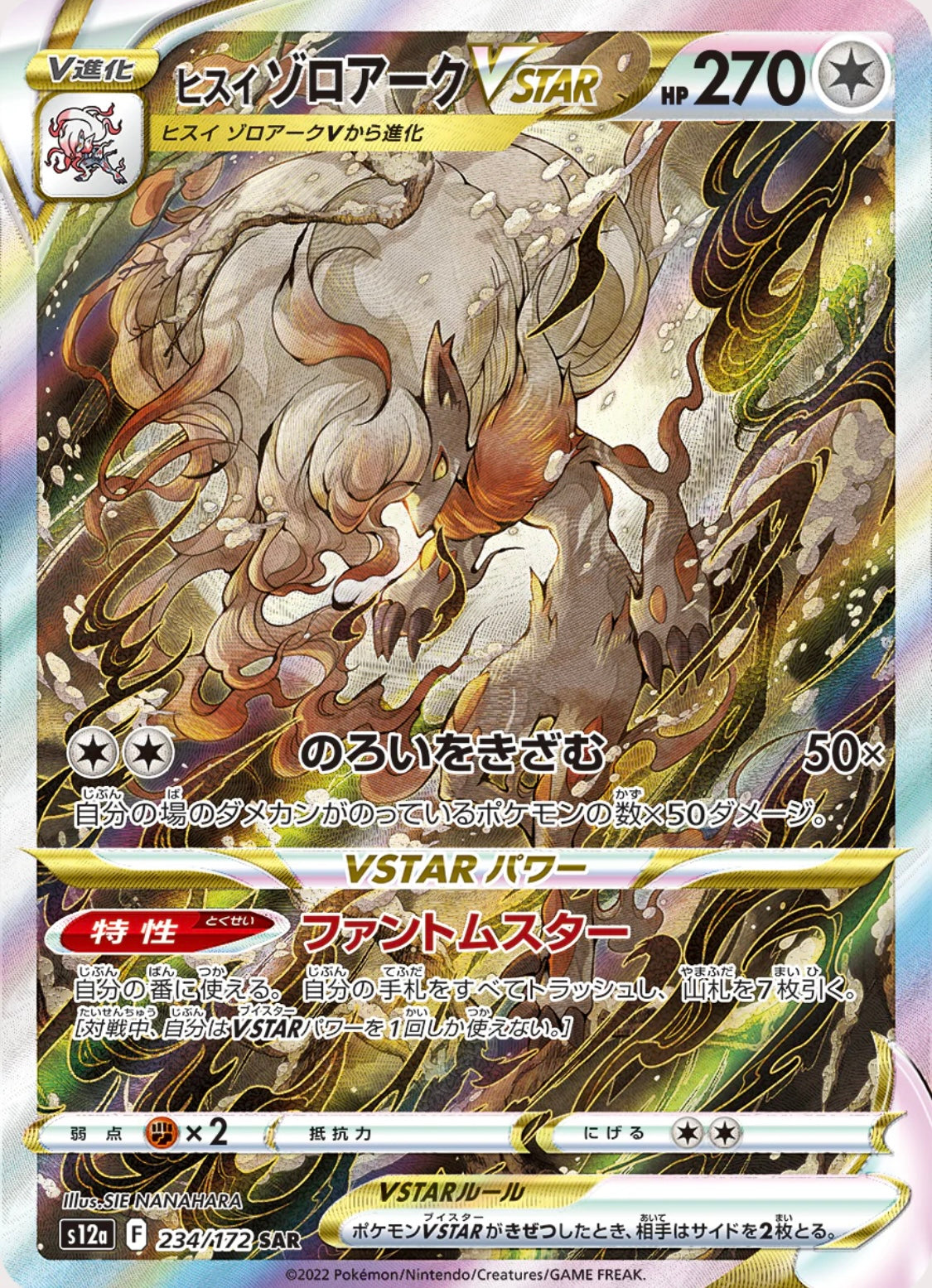 Pokémon VSTAR universe (S12A) booster pack japonés