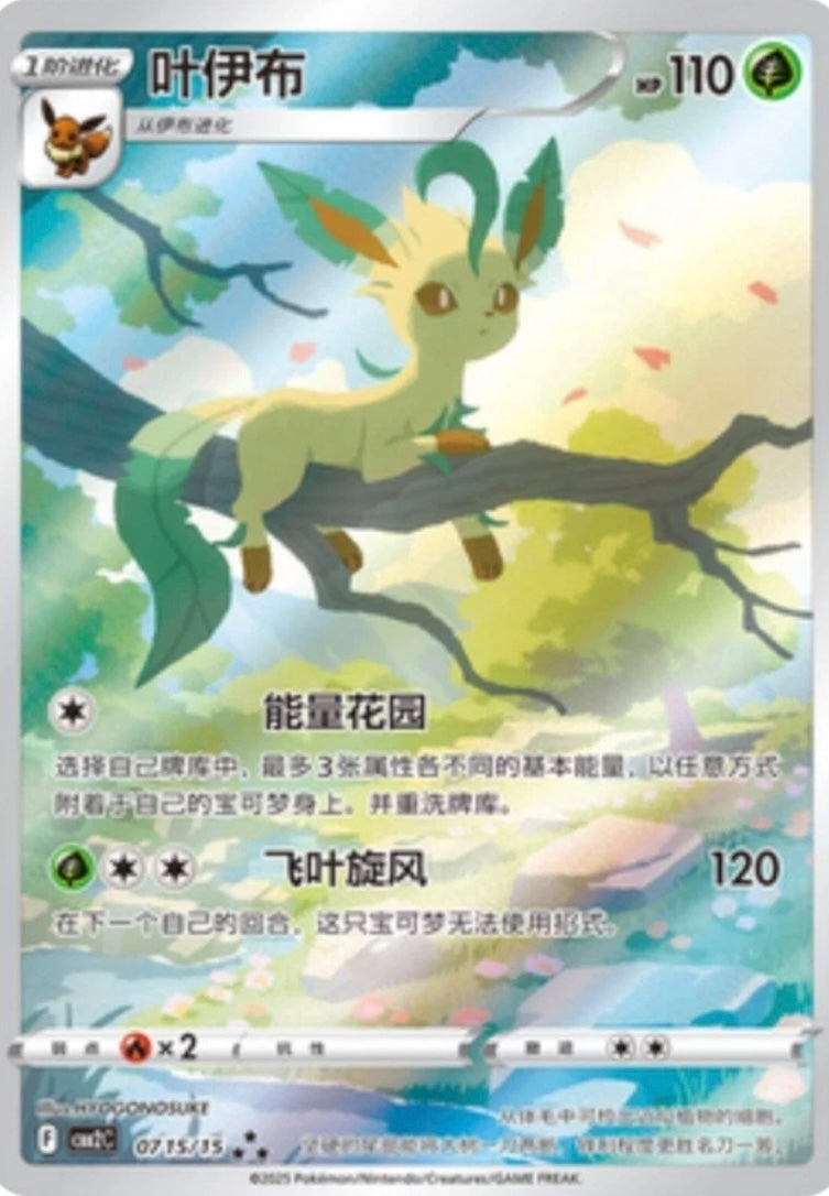 Pokémon Gemstone Gem Pack Volumen.2 Booster pack CBB2C (Chino)