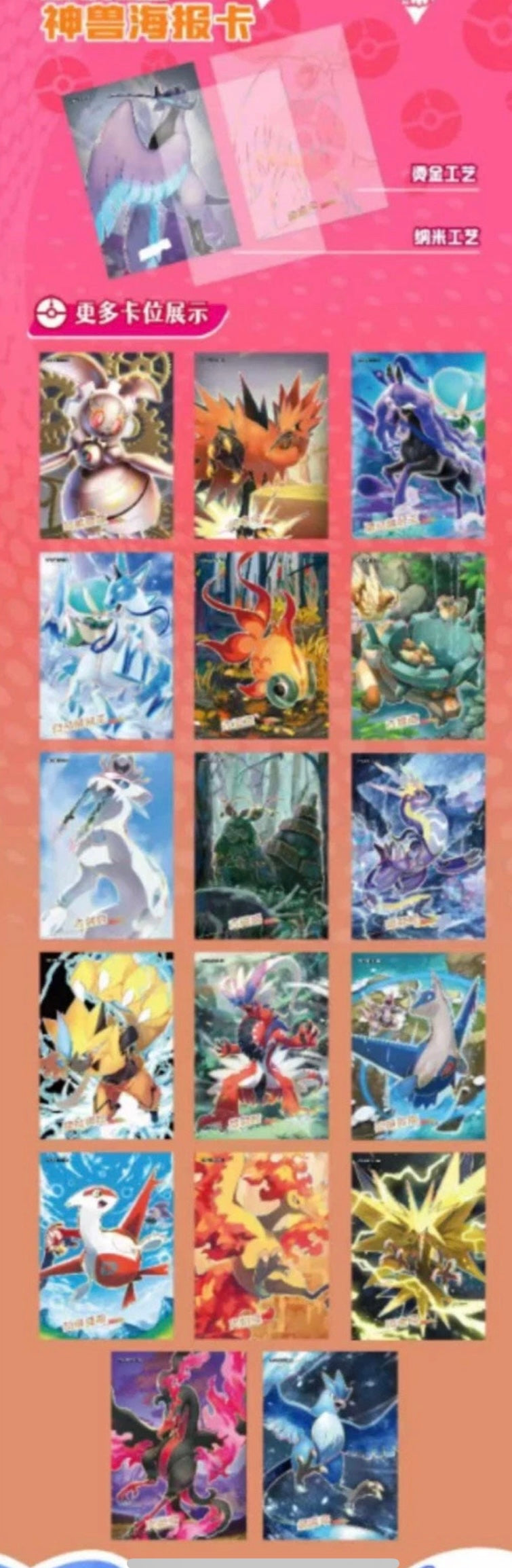 Pokémon Origin 1.0 Elf Eif Collection Booster Box (chino)