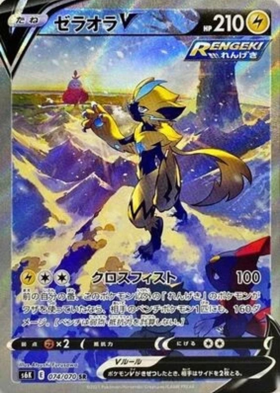 Pokémon TCG: Sword & Shield Jet-Black Spirit Booster box S6K (japonés)