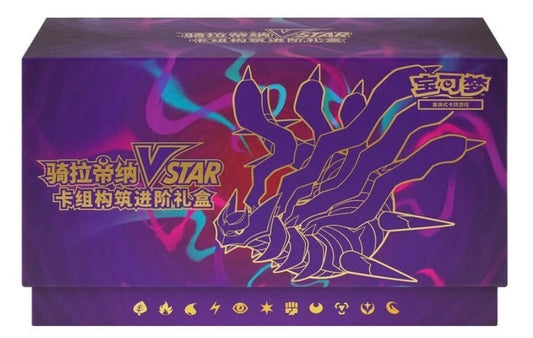Pokémon TCG: Giratina VSTAR Collection Set Gift Box (chino)