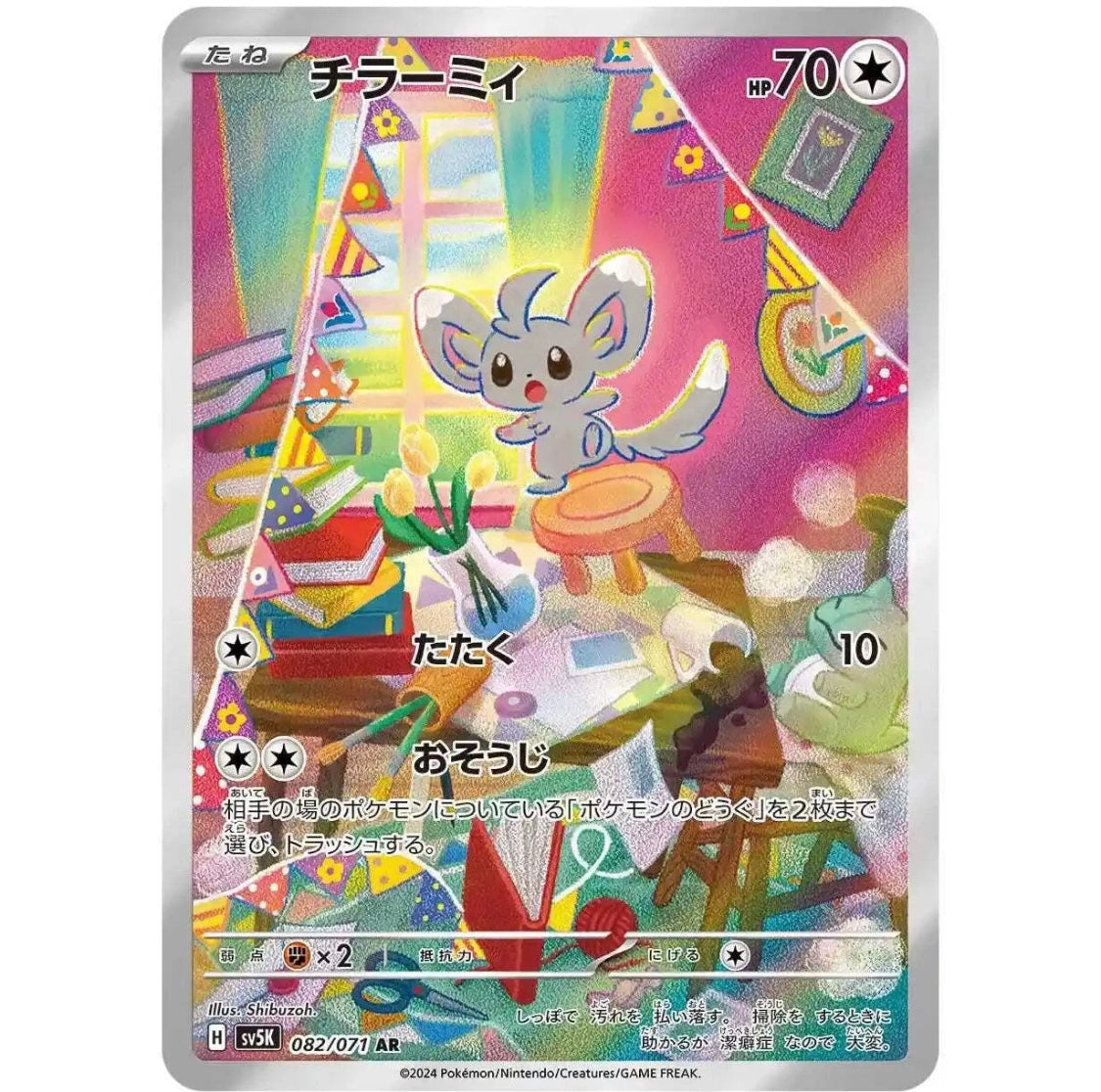 Pokémon TCG: Scarlet & Violet Wild Force booster box SV5K (japonés)