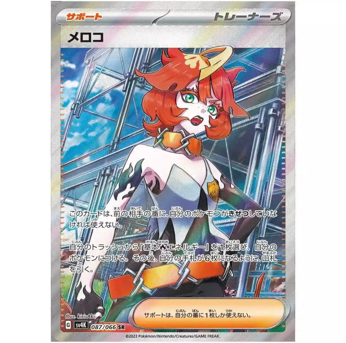 صندوق تعزيز لعبة Pokémon TCG: Scarlet & Violet Ancient Roar SV4K (باللغة اليابانية)