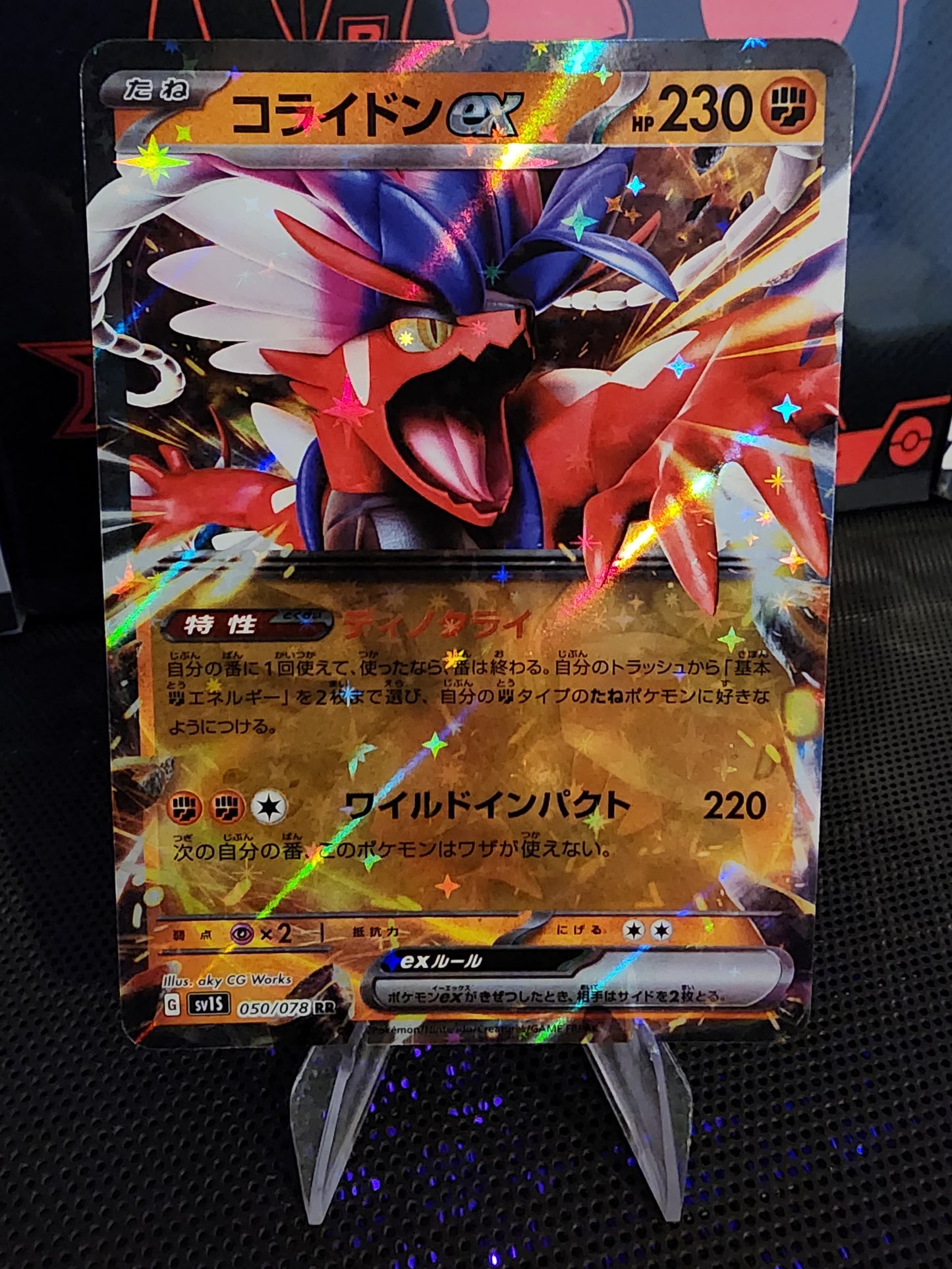 Pokémon TCG: Koraidon ex 050/078 {RR} SV1S (JAP)