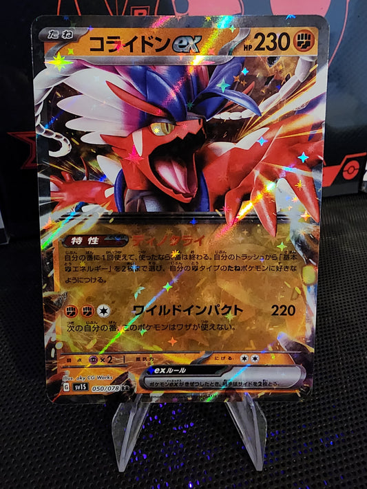 Pokémon TCG: Koraidon ex 050/078 {RR} SV1S (JAP)