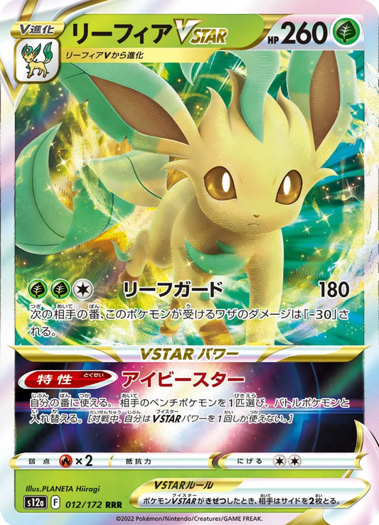 Pokémon TCG: Leafeon VSTAR 012/172 {RRR} S12A (JAP)