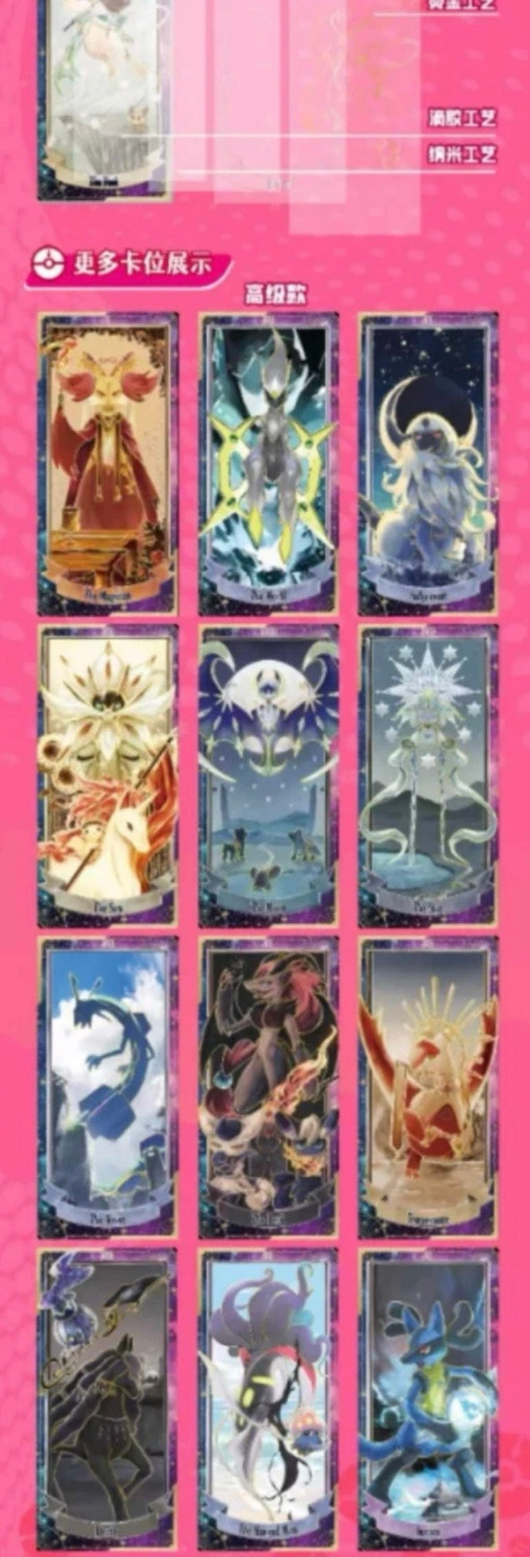 Pokémon Origin 1.0 Elf Eif Collection Booster Box (chino)