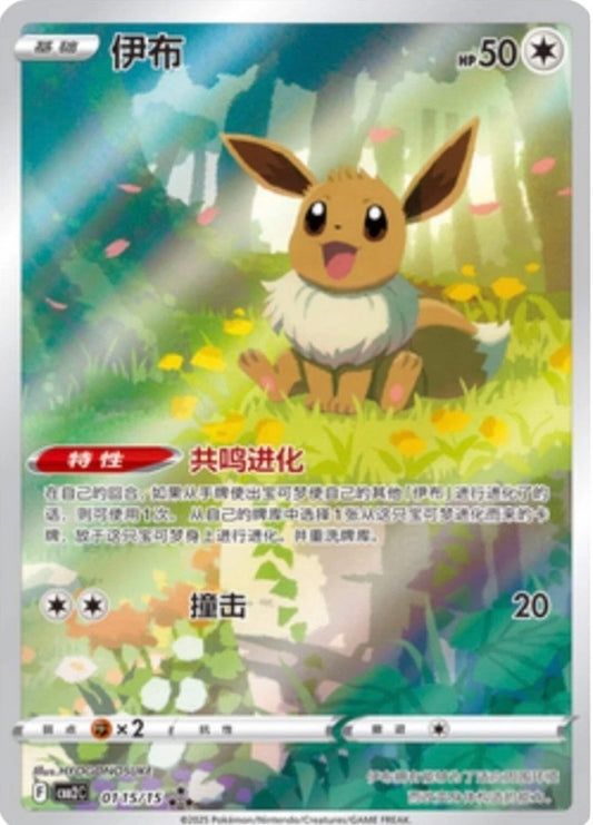 Pokémon Gemstone Gem Pack Volumen.2 Booster pack CBB2C (Chino)