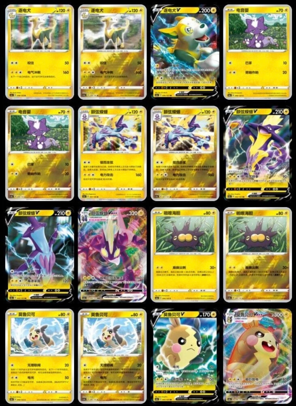 Pokémon TCG: Sword & Shield Pikachu "LEI" Booster box CS1AC (chino)