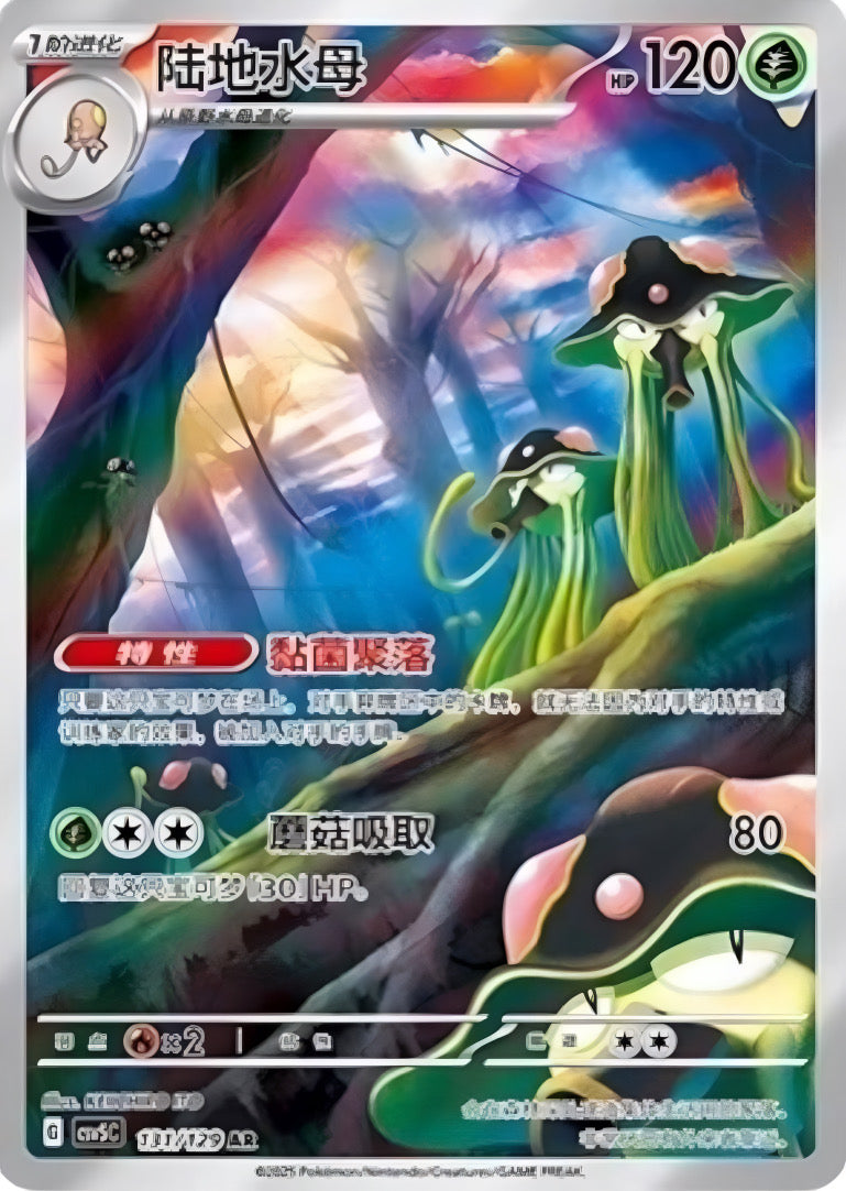 Pokémon TCG: Dark crystal blaze "Charizard" Booster box CSV5C (chino)