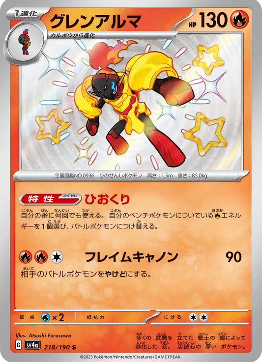Pokémon TCG: Armarogue 281/190 {S} SV4A (JAP)