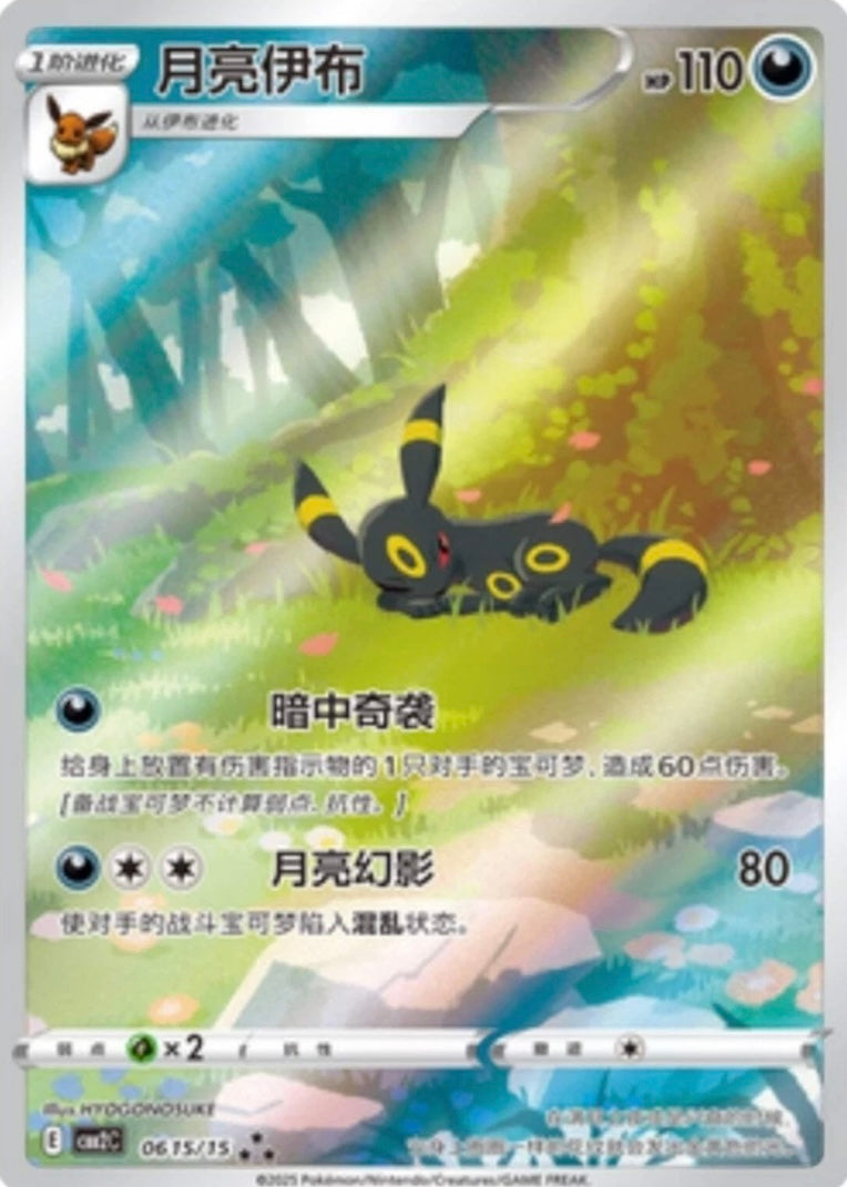 Pokémon Gemstone Gem Pack Volumen.2 Booster pack CBB2C (Chino)