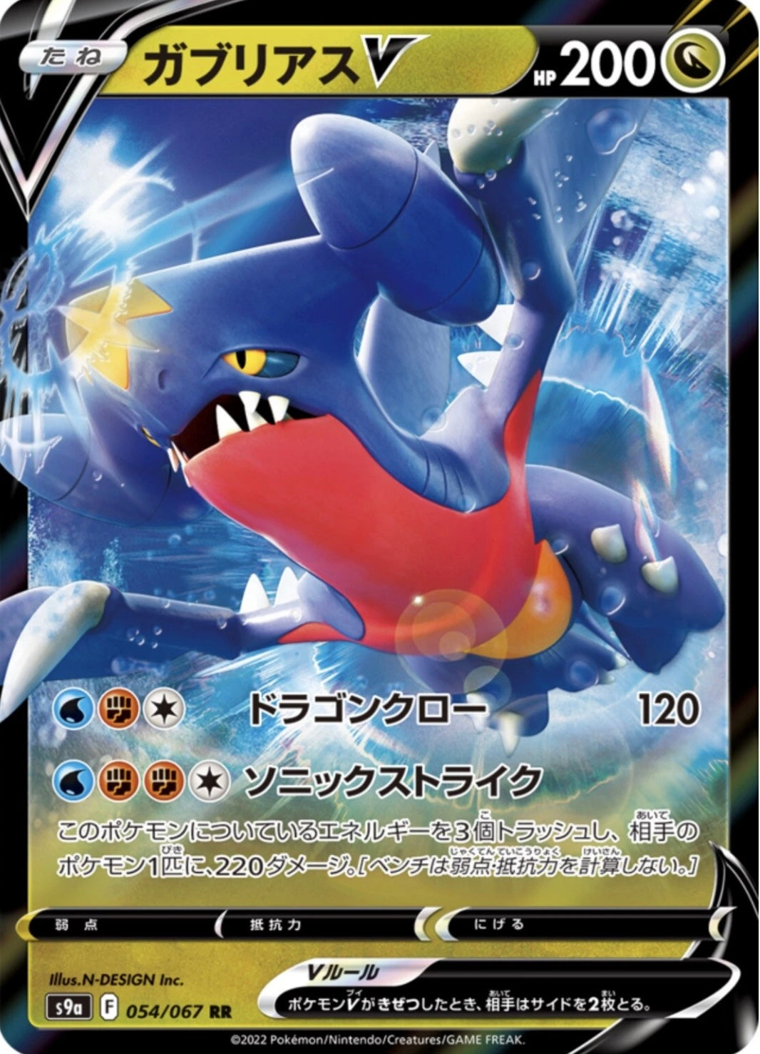 Pokémon TCG: Sword & Shield Battle Region Booster box S9A (japonés)