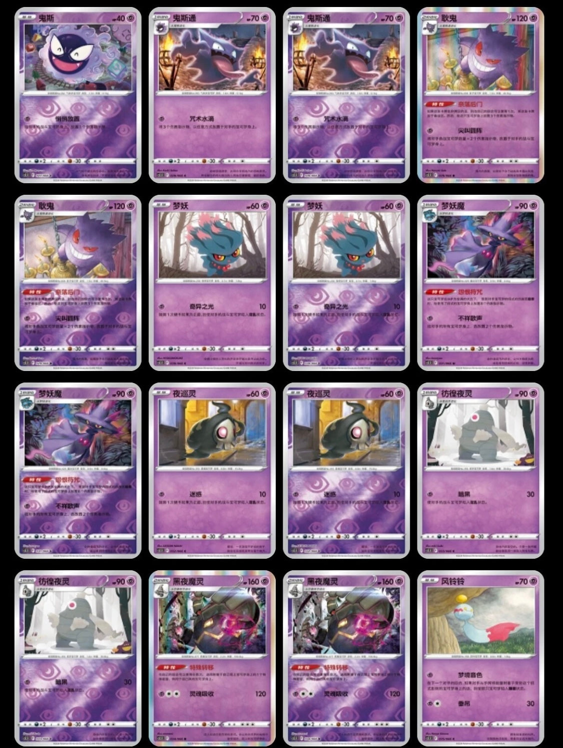 Pokémon TCG: Sword & Shield Shadow of glory Booster box CS5.5C (chino)
