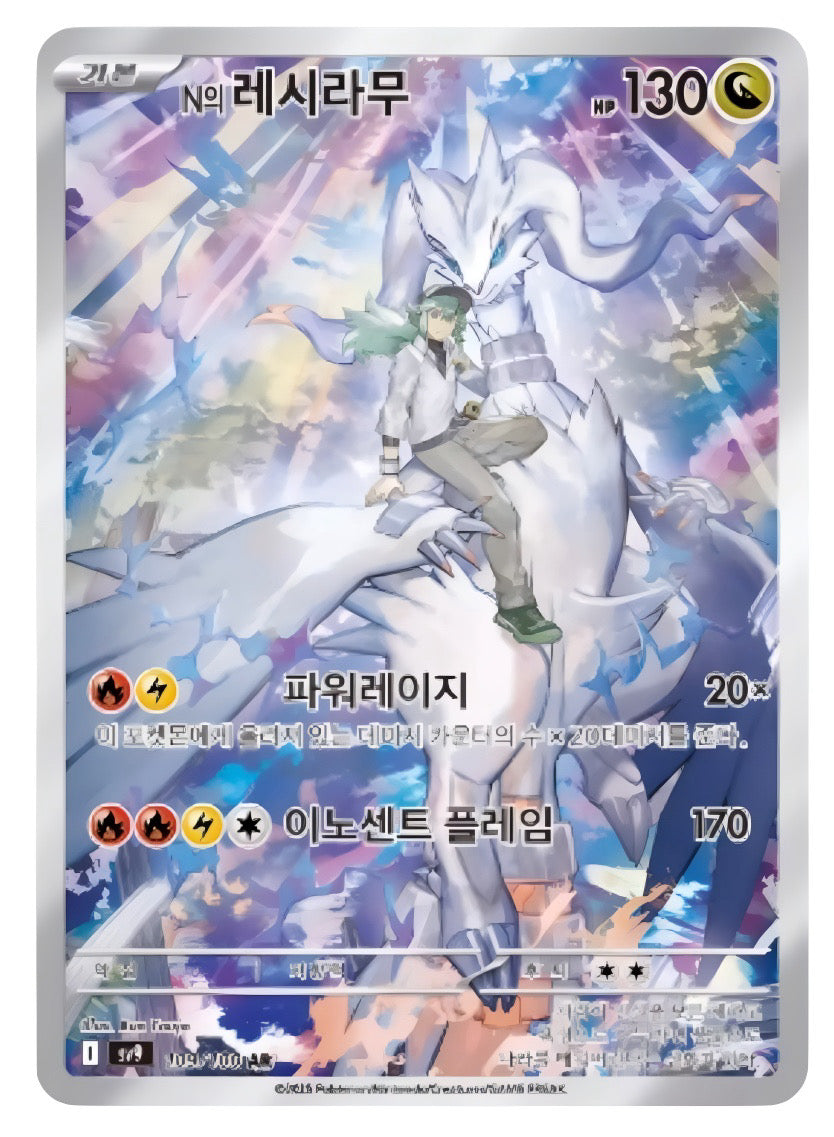 Pokémon TCG: Scarlet & Violet Battle partners Booster box SV9 (coreano)
