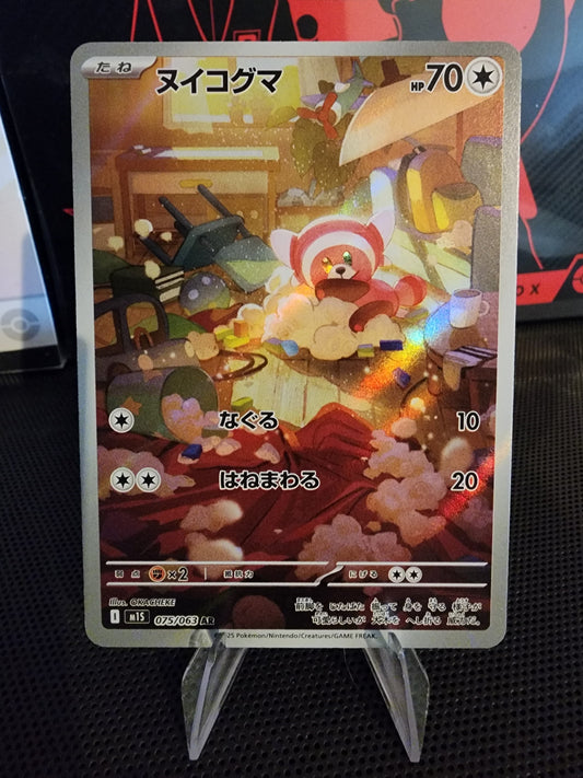 Pokémon TCG: Stufful 075/063 {AR} M1S (JAP)