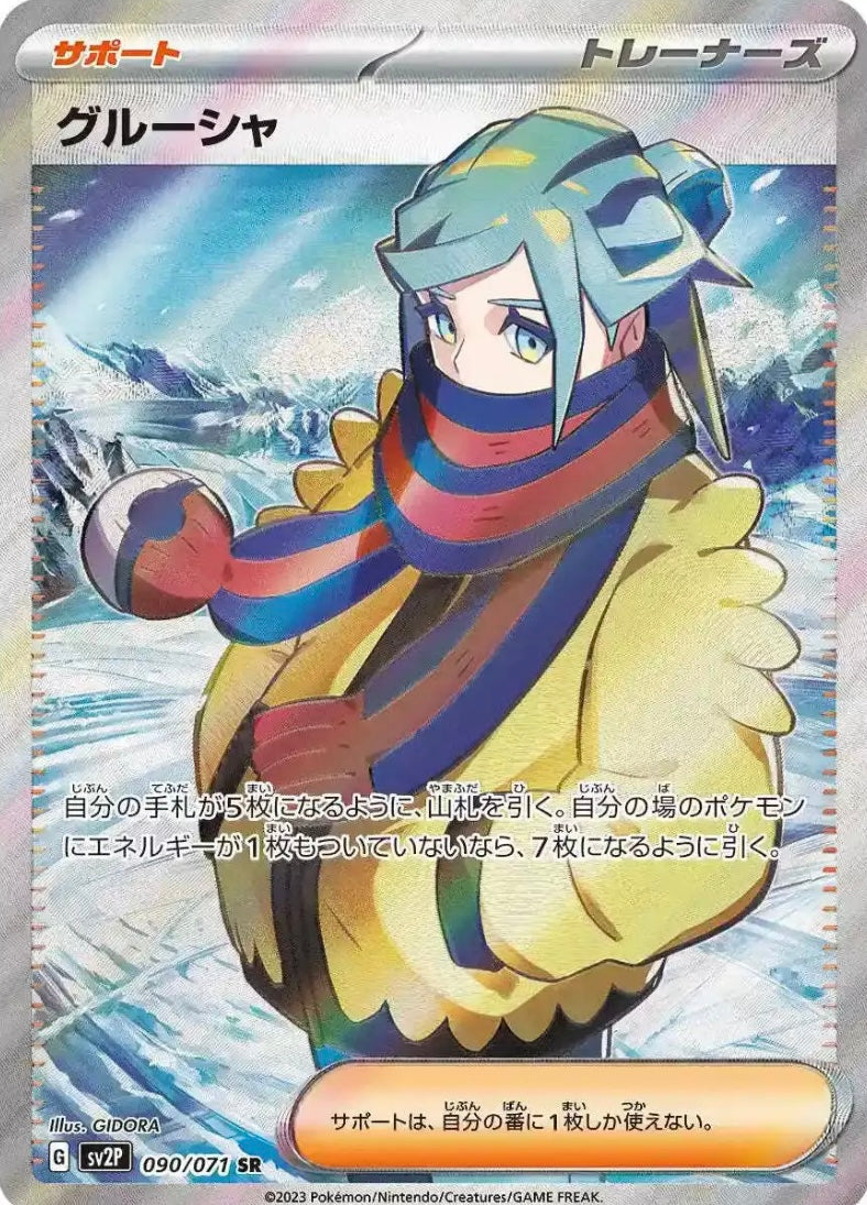 Pokémon snow hazard (SV2P) booster pack japonés