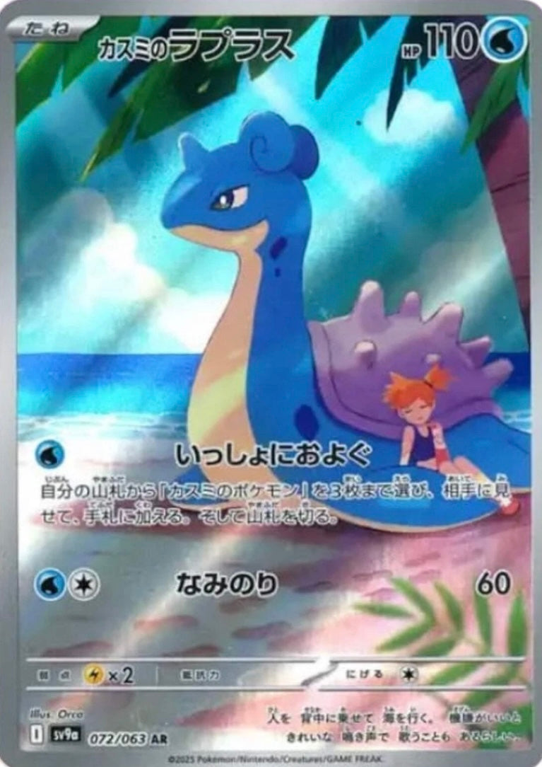 Pokémon TCG: Sword & Shield Heat wave arena Booster box SV9A (japonés)
