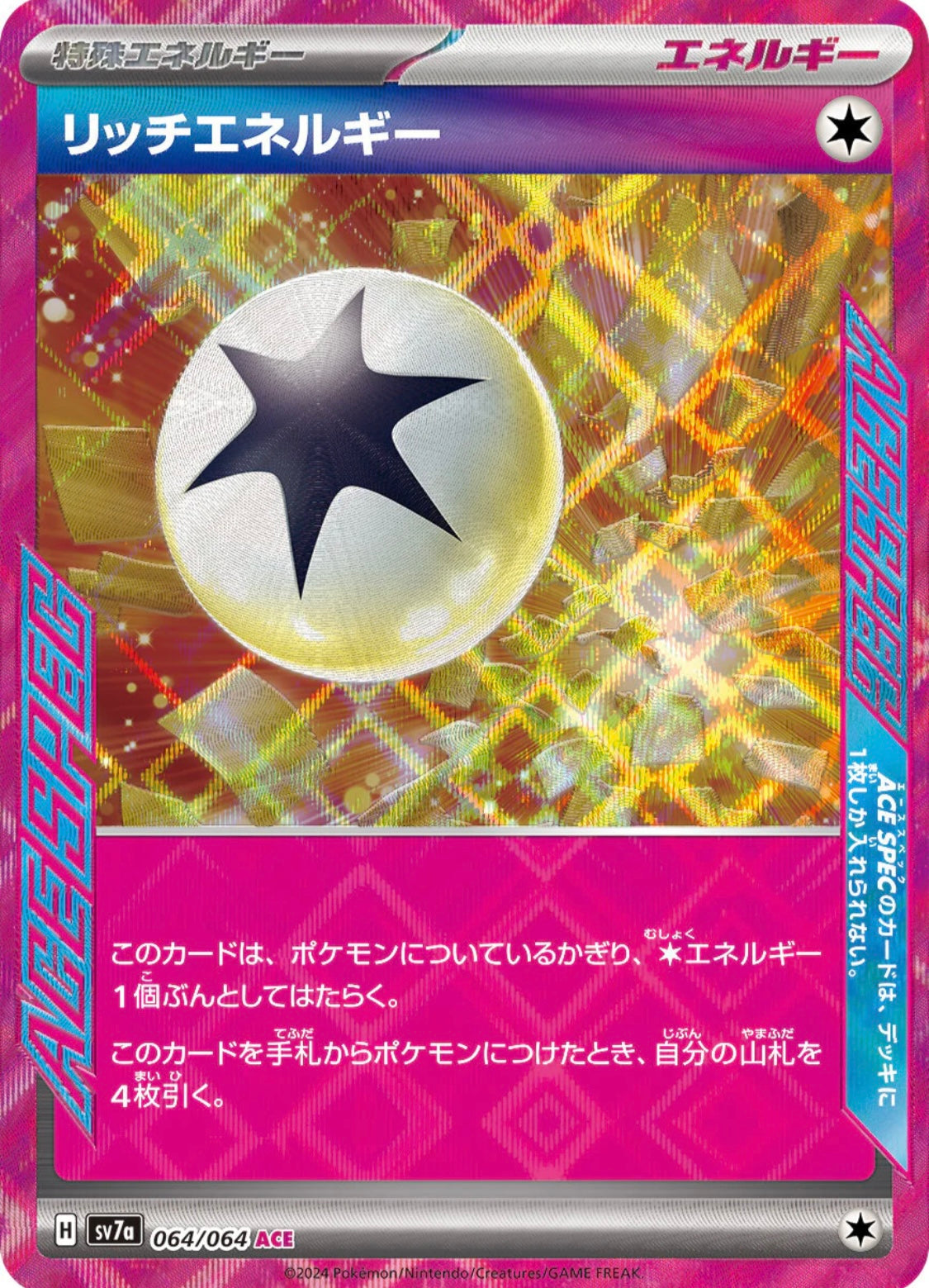 Pokémon Paradise dragona (SV7A) booster pack japonés