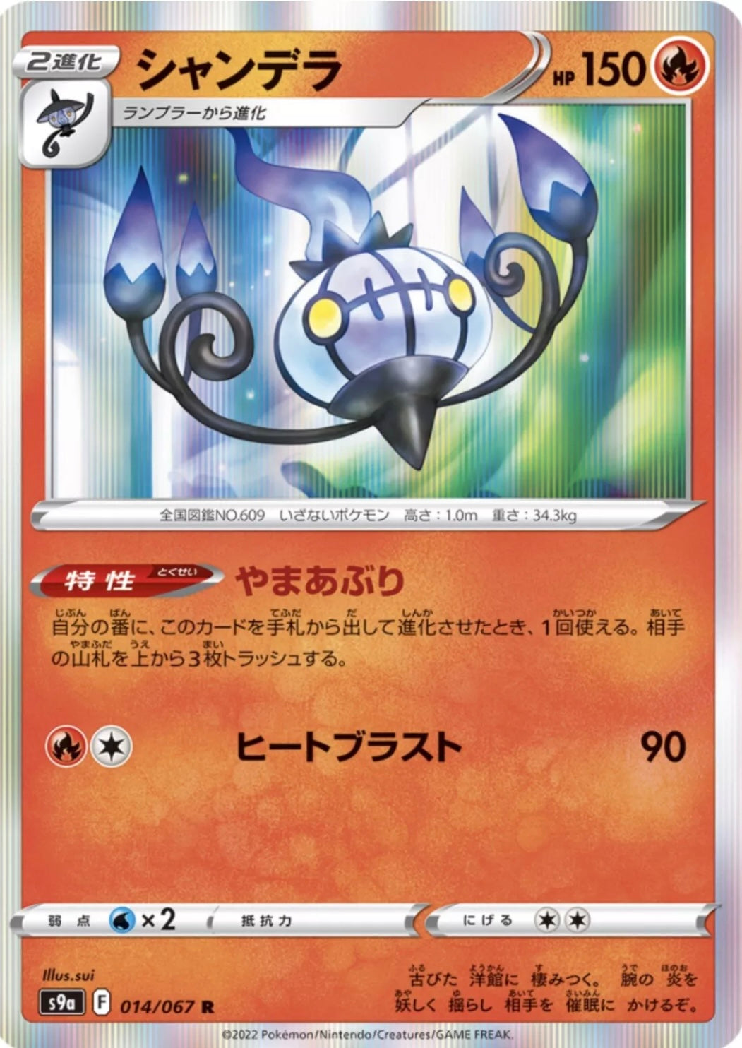 Pokémon TCG: Sword & Shield Battle Region Booster box S9A (japonés)