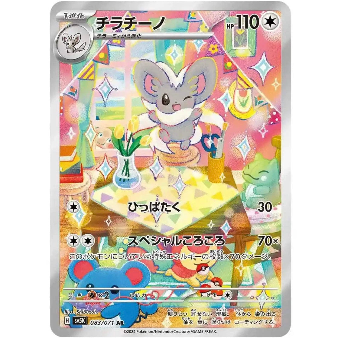 Pokémon TCG: Scarlet & Violet Wild Force booster box SV5K (japonés)