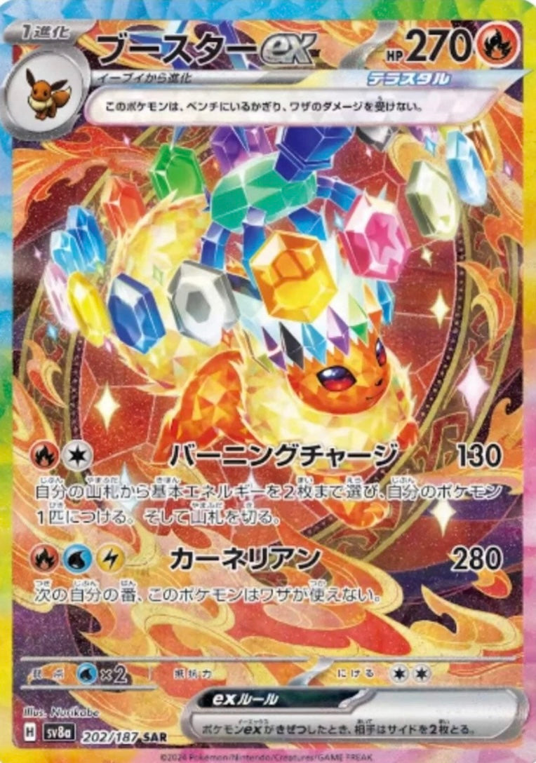 Pokemon TCG: Terastal Festival EX Booster Box SV8A (Japonés)