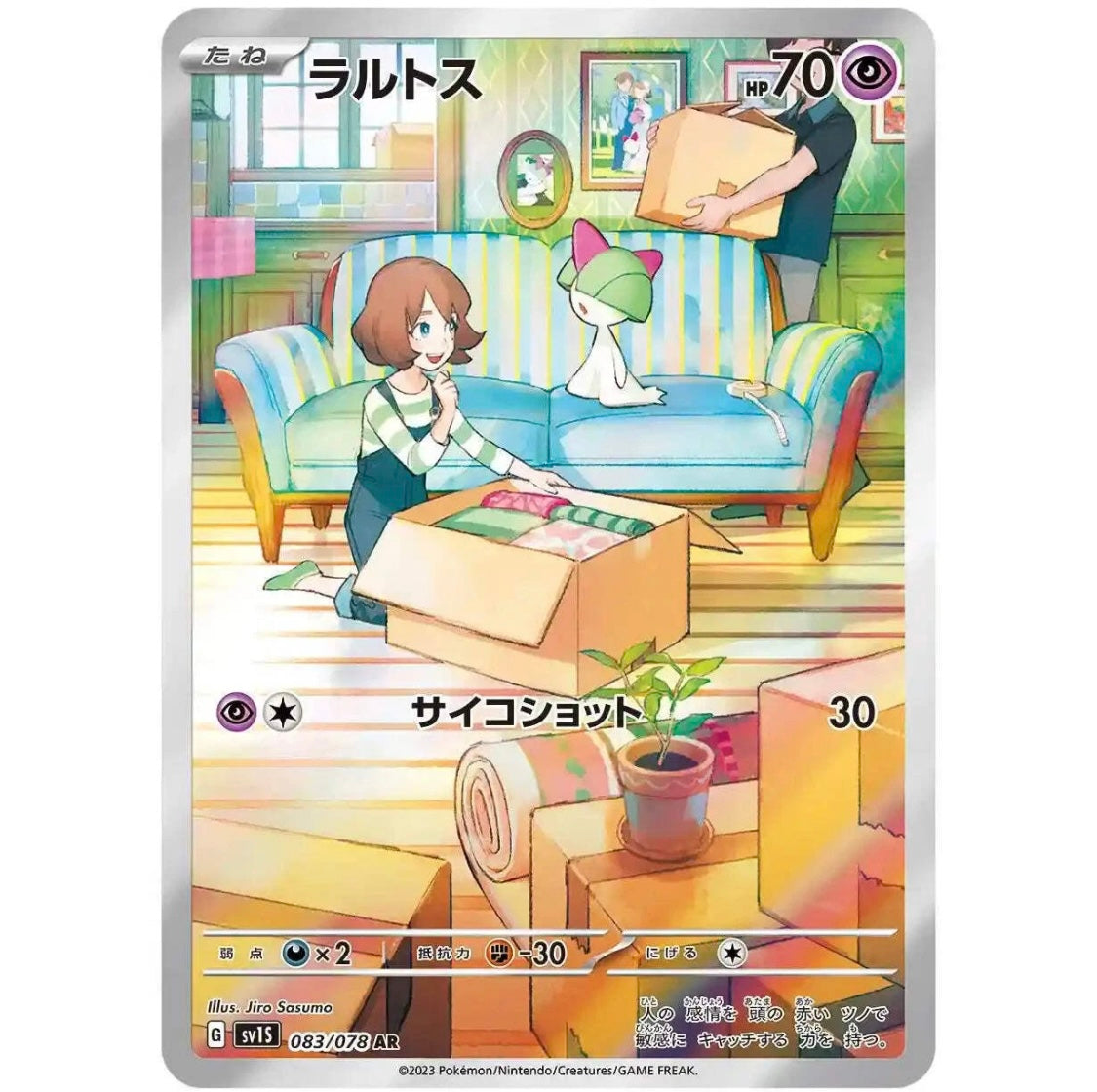 Pokémon TCG: Scarlet & Violet Scarlet EX booster box SV1S (japonés)