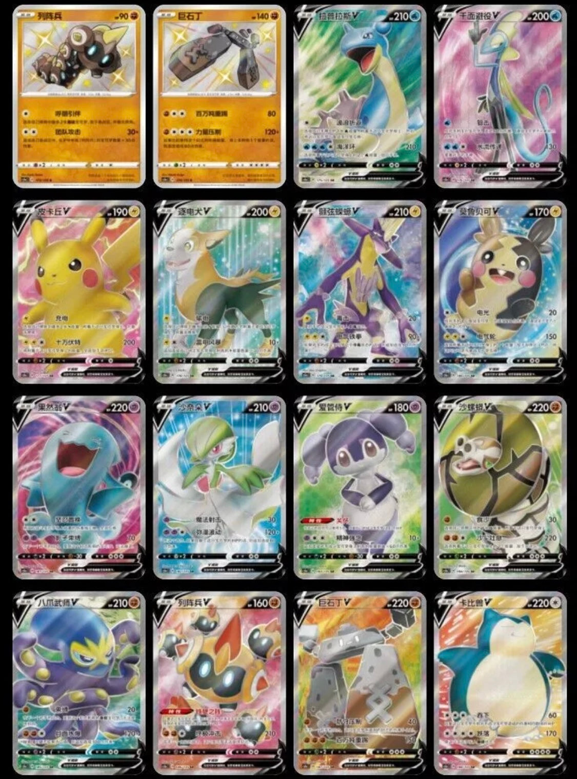 Pokémon TCG: Sword & Shield Pikachu "LEI" Booster box CS1AC (chino)