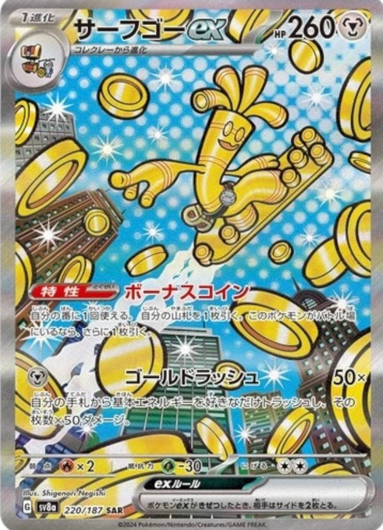 Pokemon TCG: Terastal Festival EX Booster Box SV8A (Japonés)