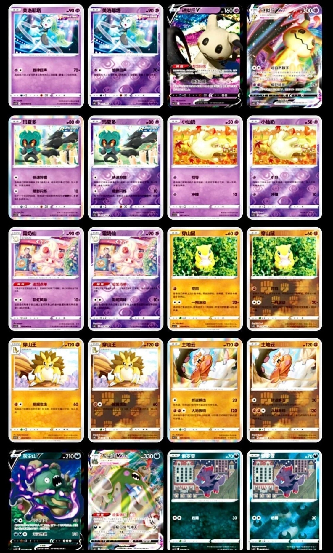 Pokémon TCG: Sword & Shield Enhanced Booster box CS4.5 (chino)