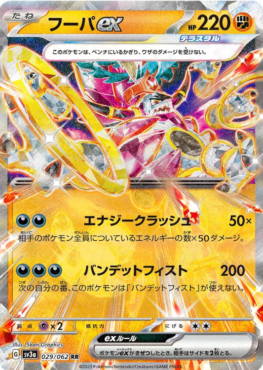 Pokémon raging surf (SV3A) booster pack japonés