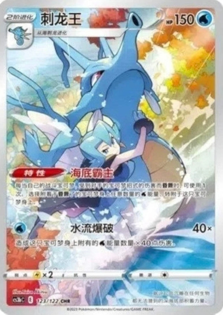 Pokémon TCG: Primordial arts jumbo Booster box "Blastoise" CS3BC (chino)