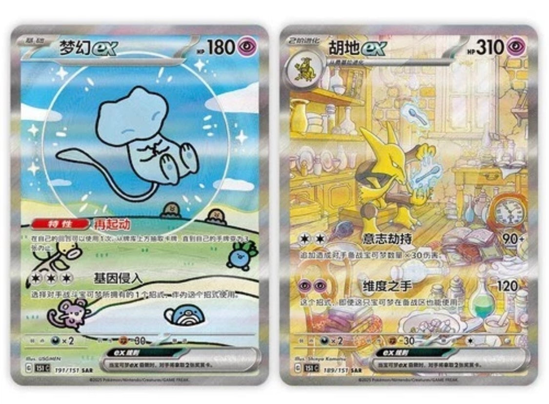 Pokémon TCG: 151C 3.0 Surprise Booster Box 151C3.0(chino)