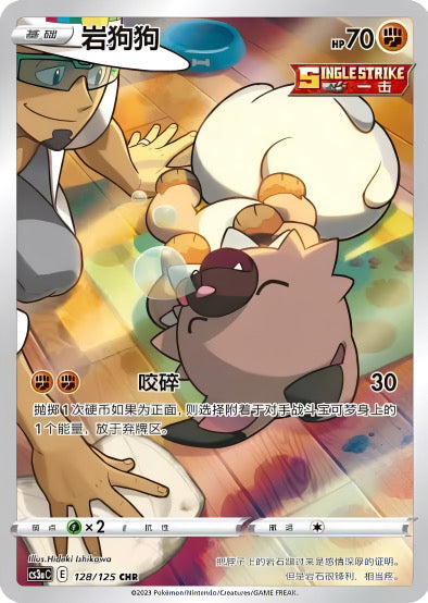 Pokémon TCG: Rockruff 128/125 {CHR} CS3AC (CHI)